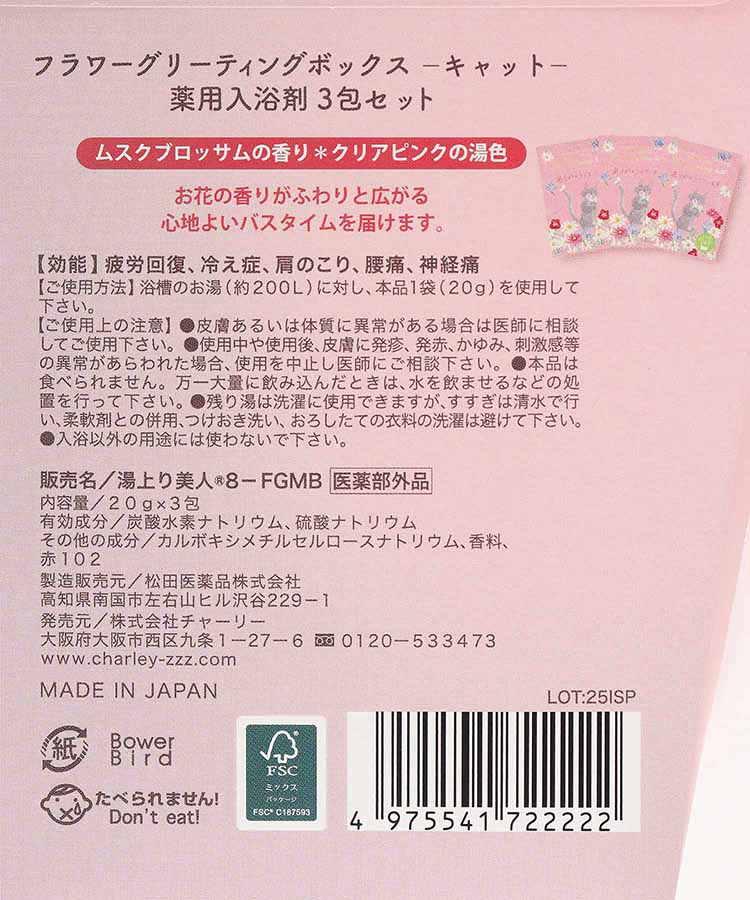 アニマルフラワーグリーティングボックス