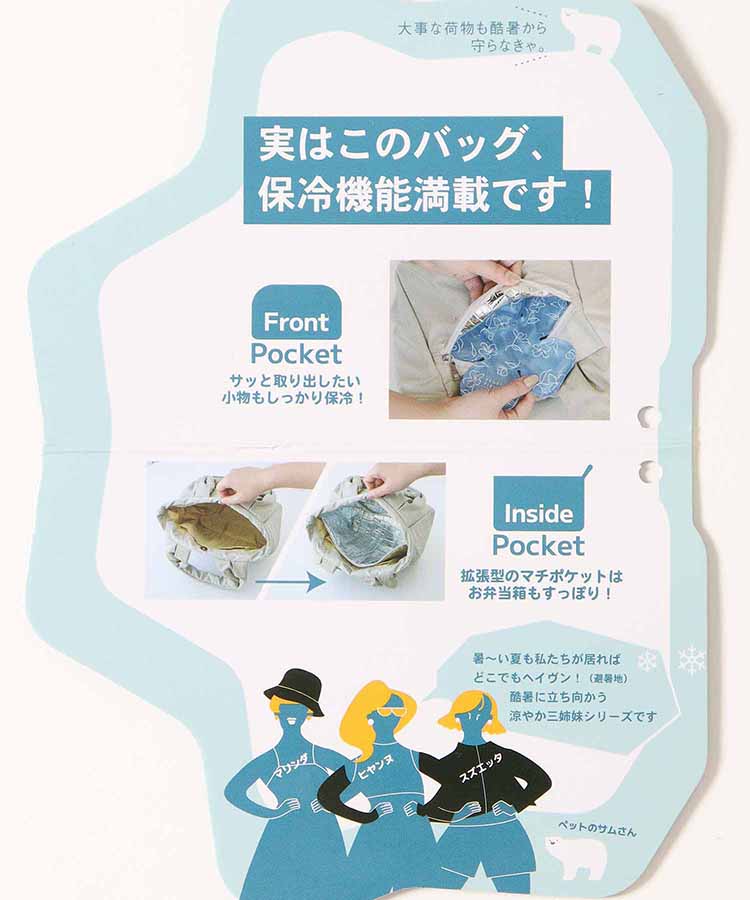 保冷に見えないミニトート