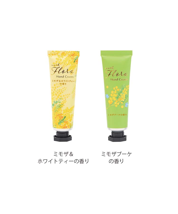 ウィズフローラミモザハンドクリーム2Pセット