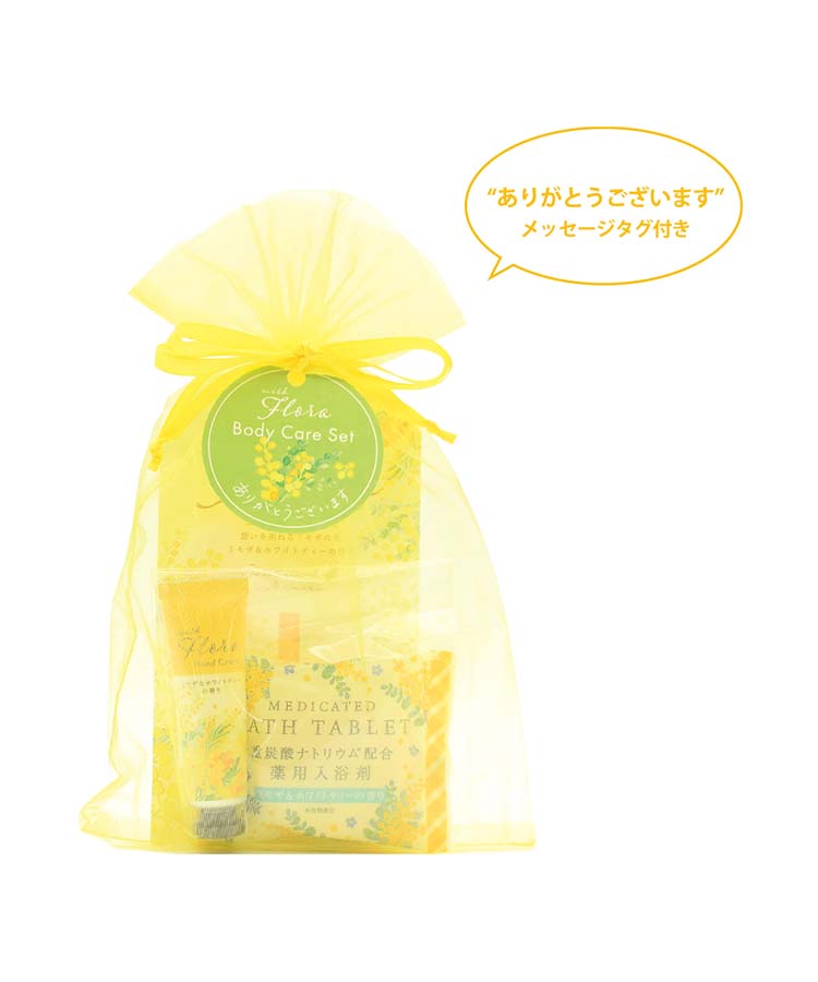 ウィズフローラミモザオーガンジーセット