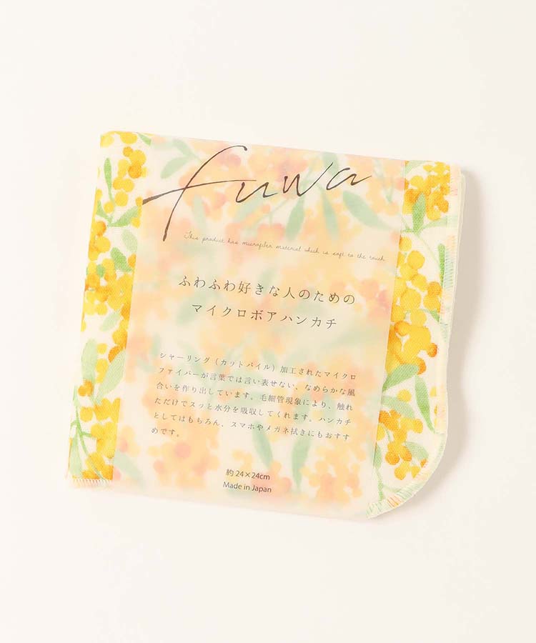 FUWAマイクロボアハンカチミモザ