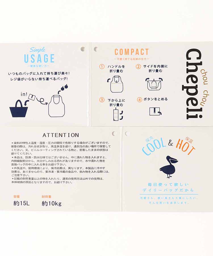 保冷保温エコバッグ