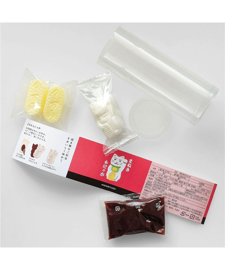 まねきもにゃか