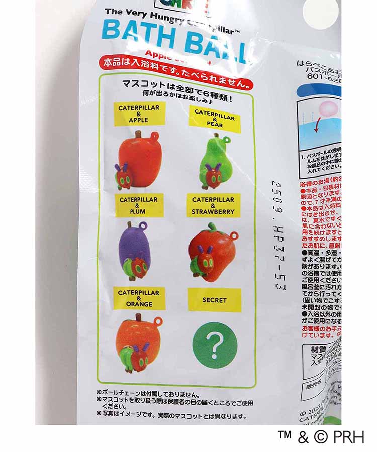 はらぺこあおむしバスボール