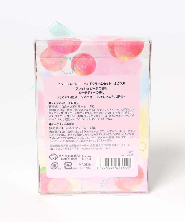 フルーツメドレーピーチハンド2Pセット