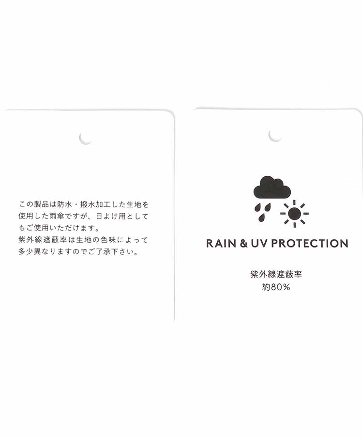 フローレット雨傘