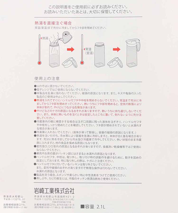 Fleurシームレスジャグ