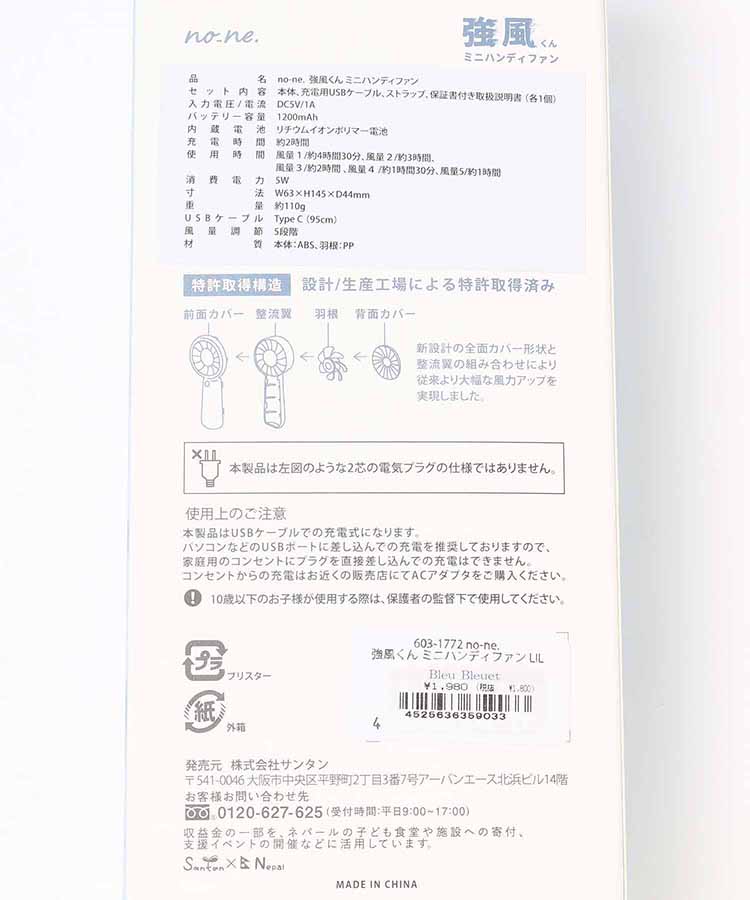 強風くんミニハンディファン