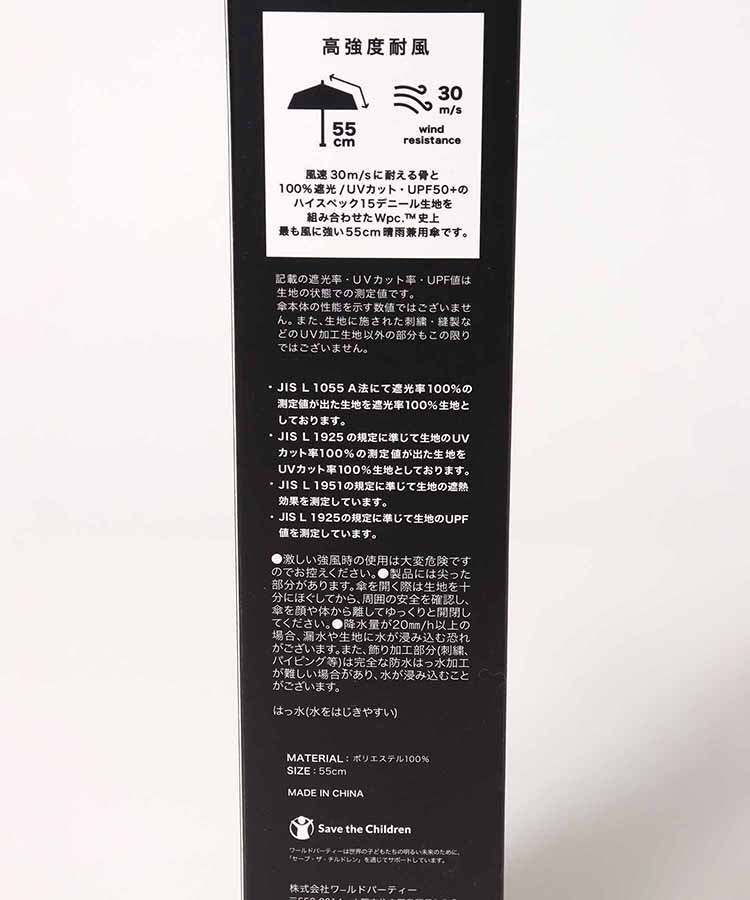 【WEB限定】go-koh遮光スーパーウィンドレジスタンス晴雨兼用折りたたみ傘