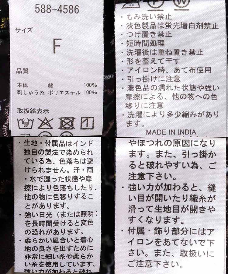 総刺繍ブラウス