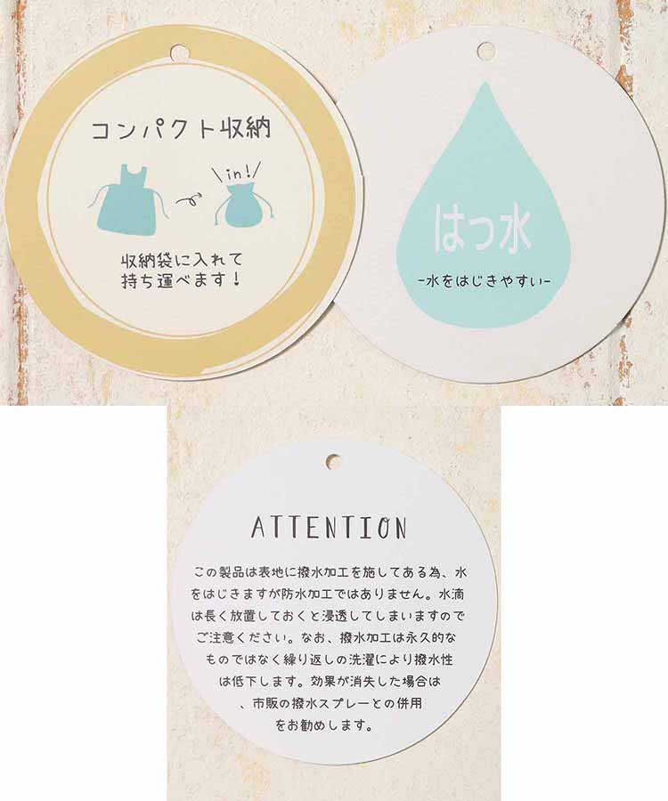 撥水コンパクト切替エプロン