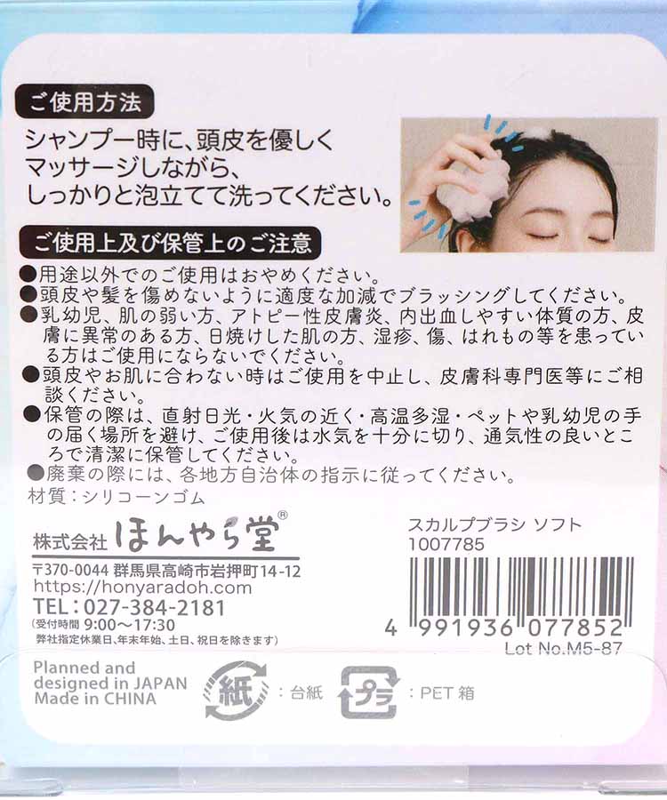 スカルプブラシ