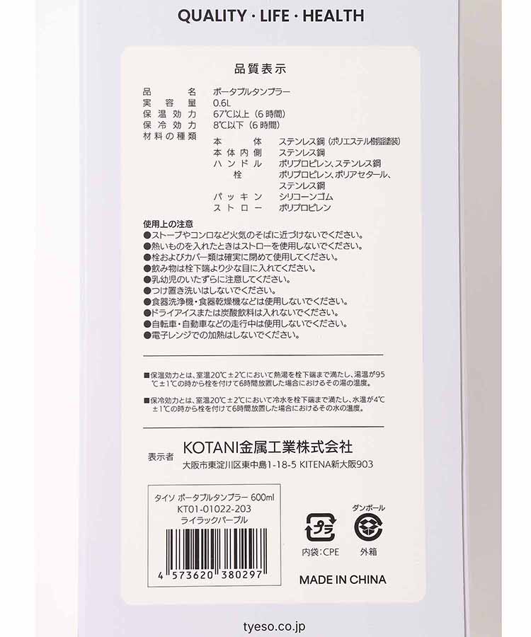 TYESOポータブルタンブラー（600ml）