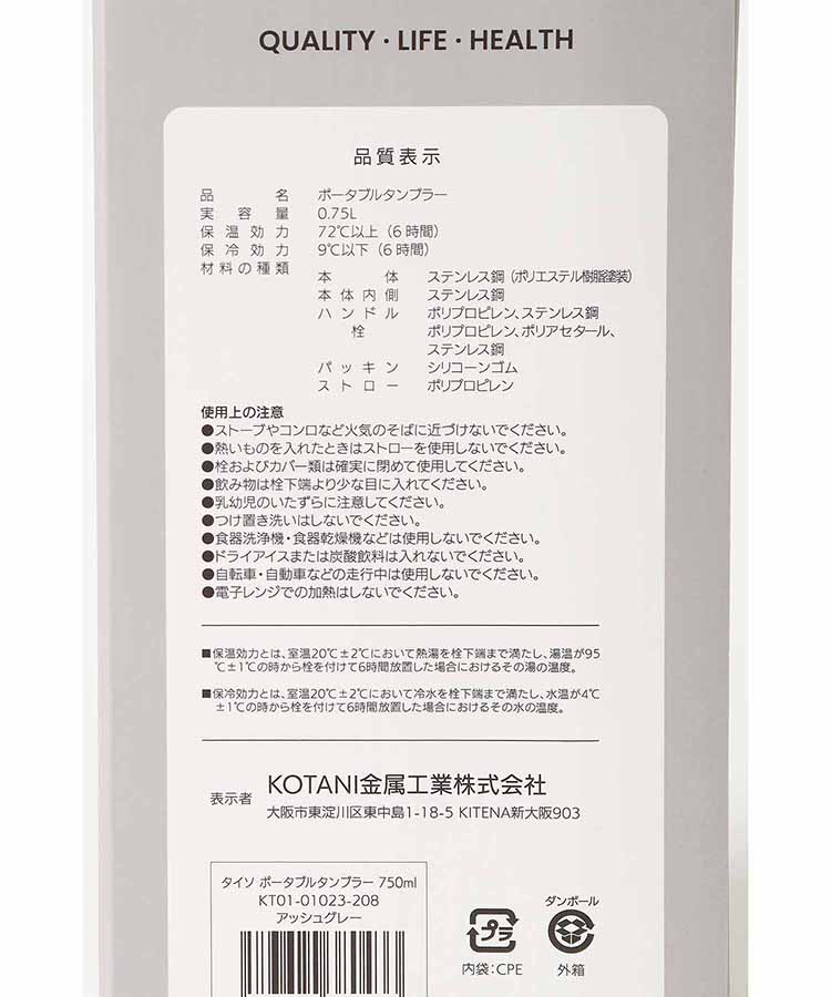 TYESOポータブルタンブラー（750ml）