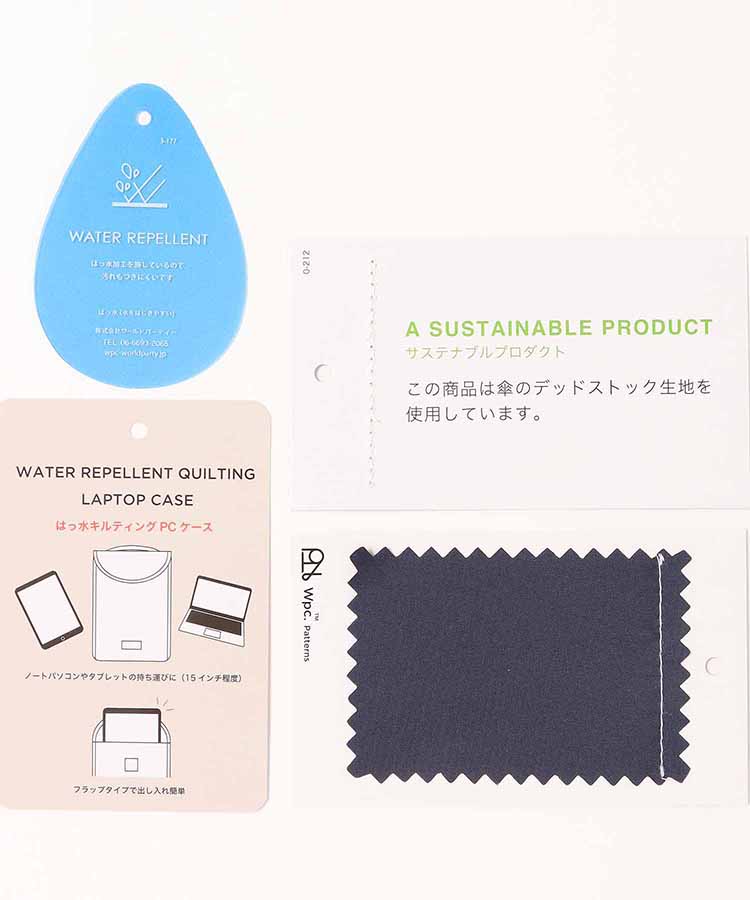 撥水キルティングPCケース