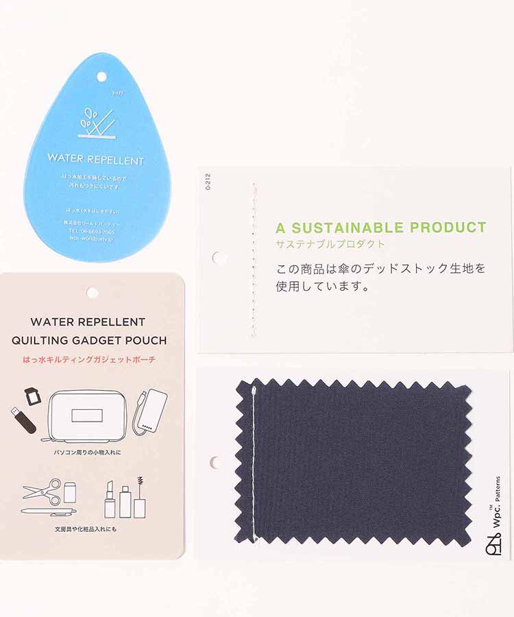 撥水キルティングガジェットポーチ