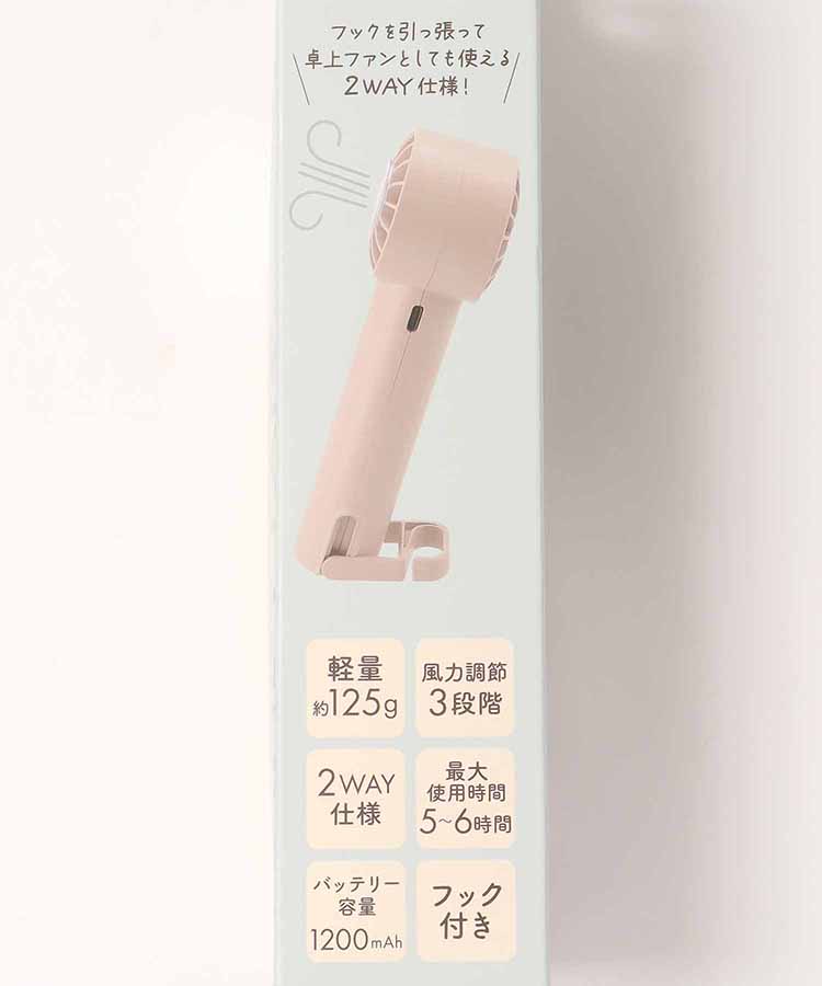 2WAYフック付きペルチェハンディファン