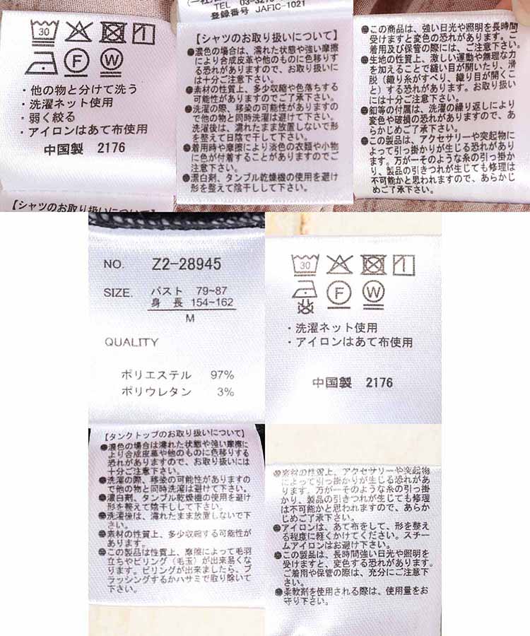 シアーチェックタンクトップ付きブラウス