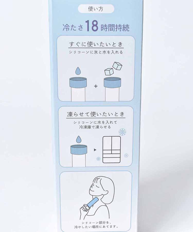 アニマルスティック氷のう
