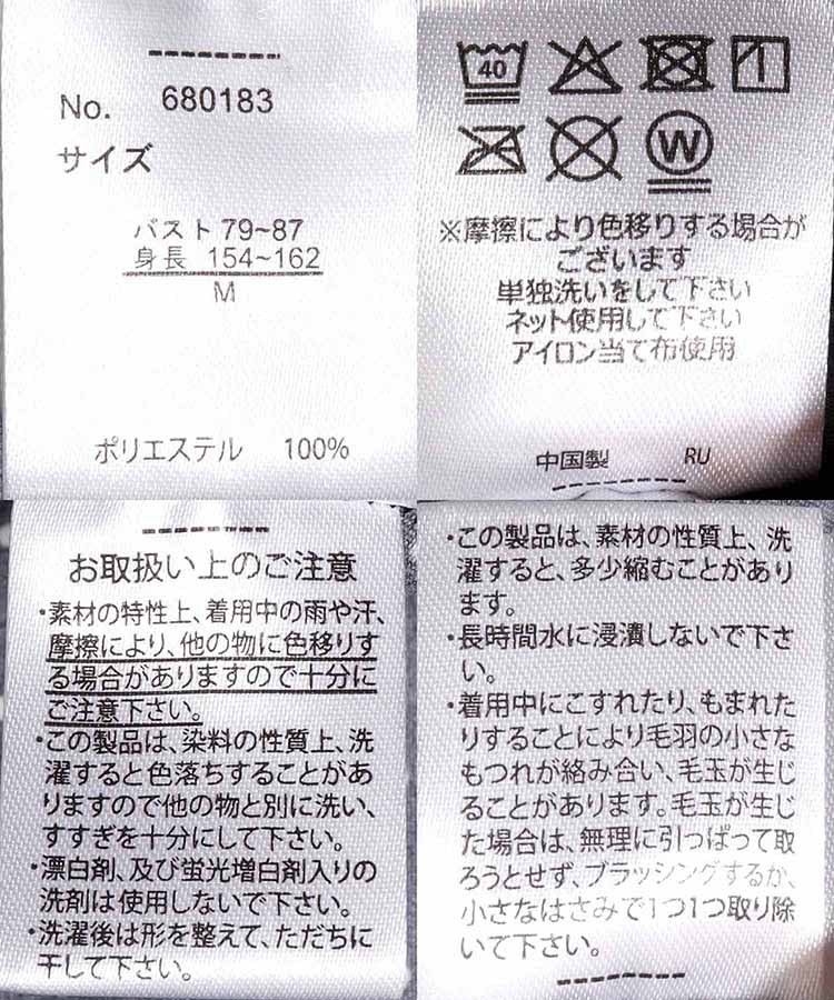 ラッシュガードティアードジャケット