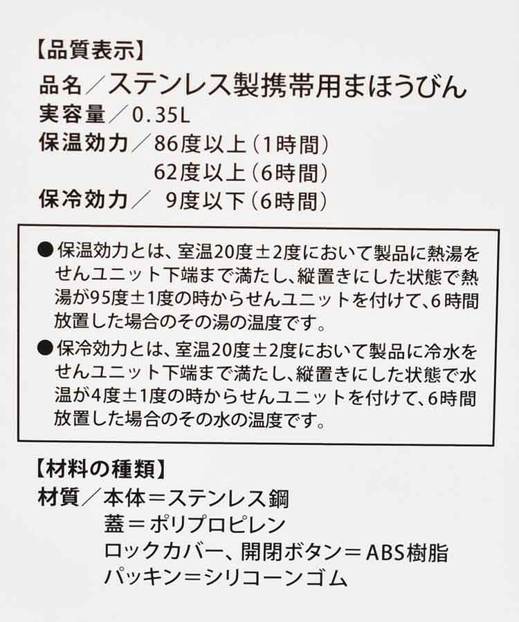 【WEB限定】たまごっちステンレスボトル350ml