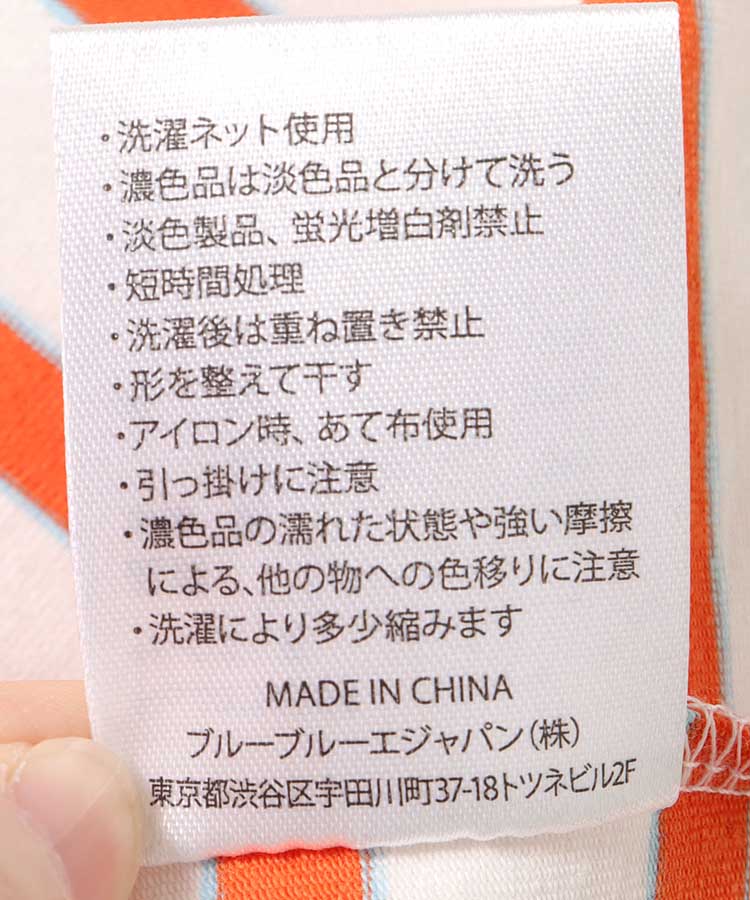 Bouncy.ワッペン付ボーダーTシャツNO1