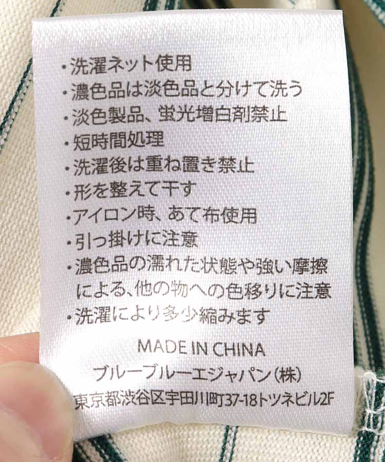 Bouncy.ワッペン付ボーダーTシャツNO2