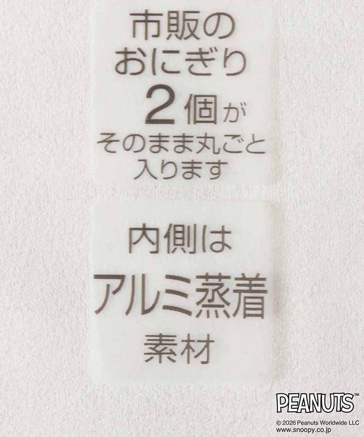 スヌーピースモーキーパステルおにぎりランチバッグ