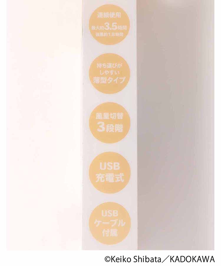 パンどろぼうポケッタブルハンディファン