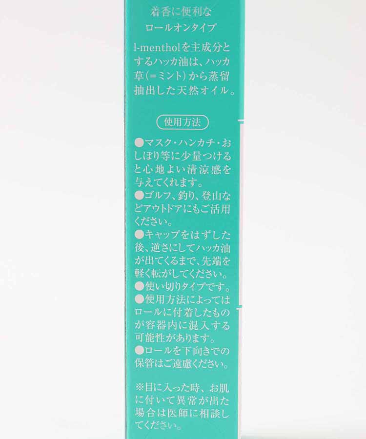 ハローキティハッカ油ロールオン