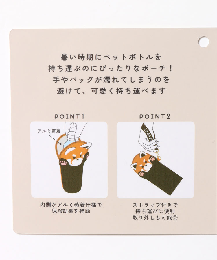 FOFOPETペットボトルポーチ
