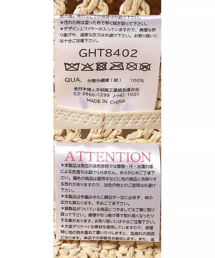 ≪SALE≫すかし編みペーパーハット