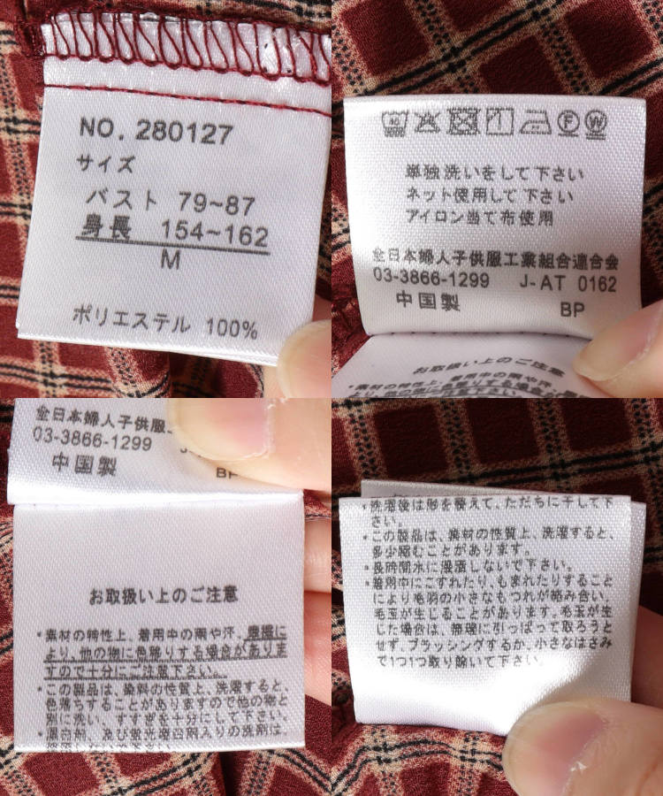 アソートチェックワンピース