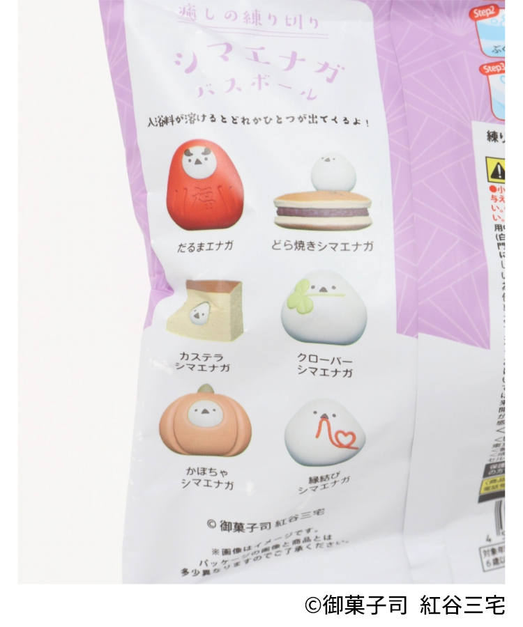 練り切りシマエナガバスボール