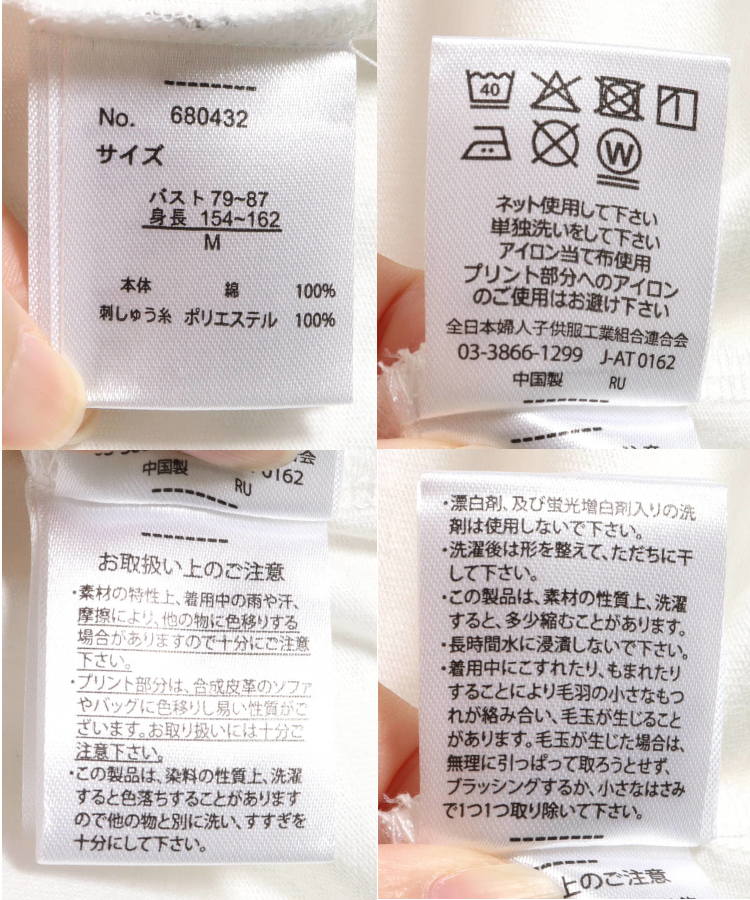 古代刺繍Tシャツ