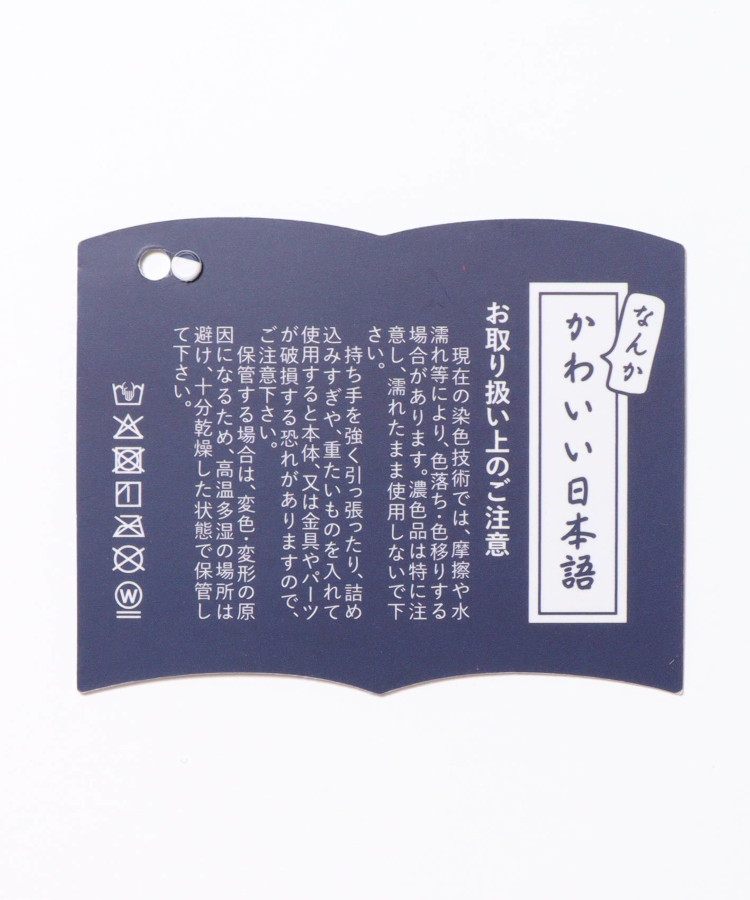 【WEB限定】KAWAII　NIHONGOてさげ
