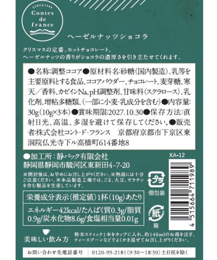 ホリデーカフェ