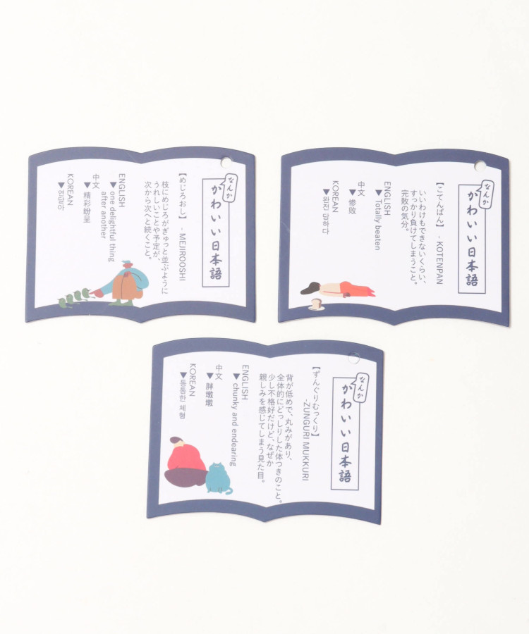 【WEB限定】KAWAII NIHONGOたしなみ袋