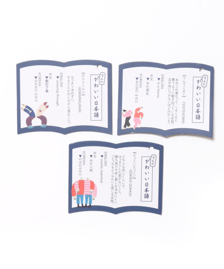【WEB限定】KAWAII NIHONGO小物入れ