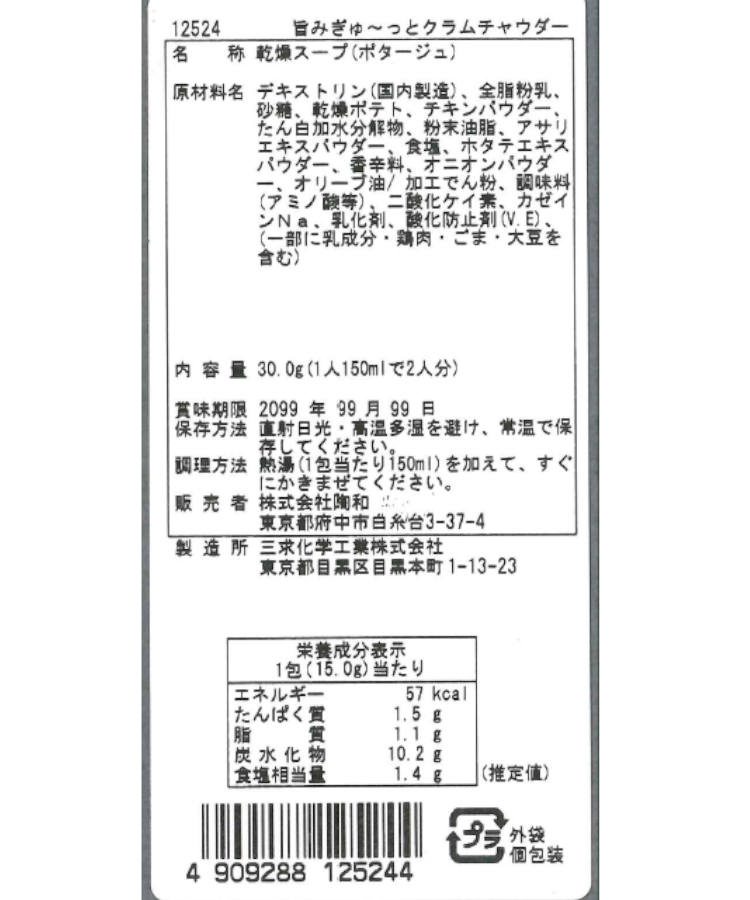 スプーン スープ2pcs