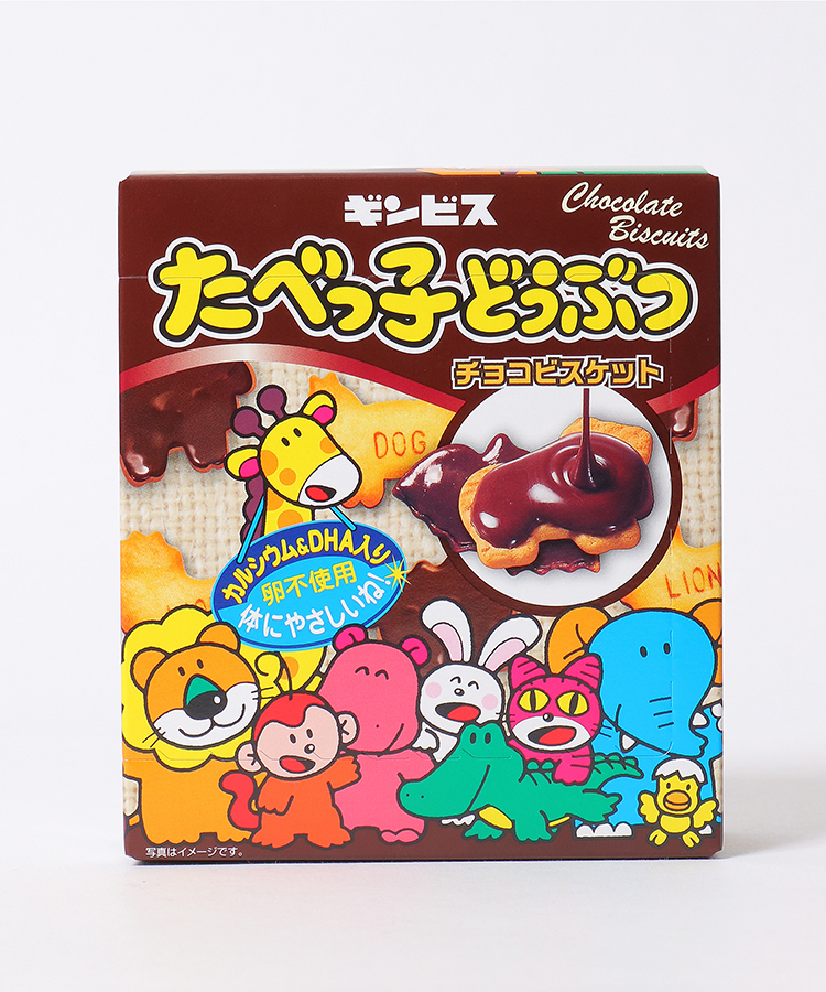 たべっ子どうぶつチョコビスケット