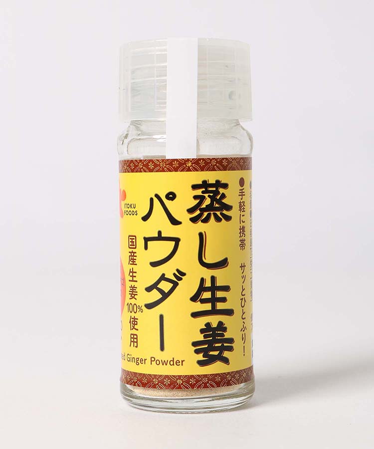 蒸し生姜パウダー