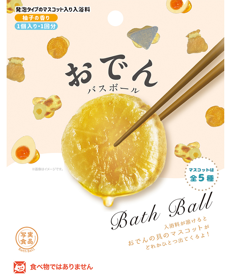 おでんバスボール
