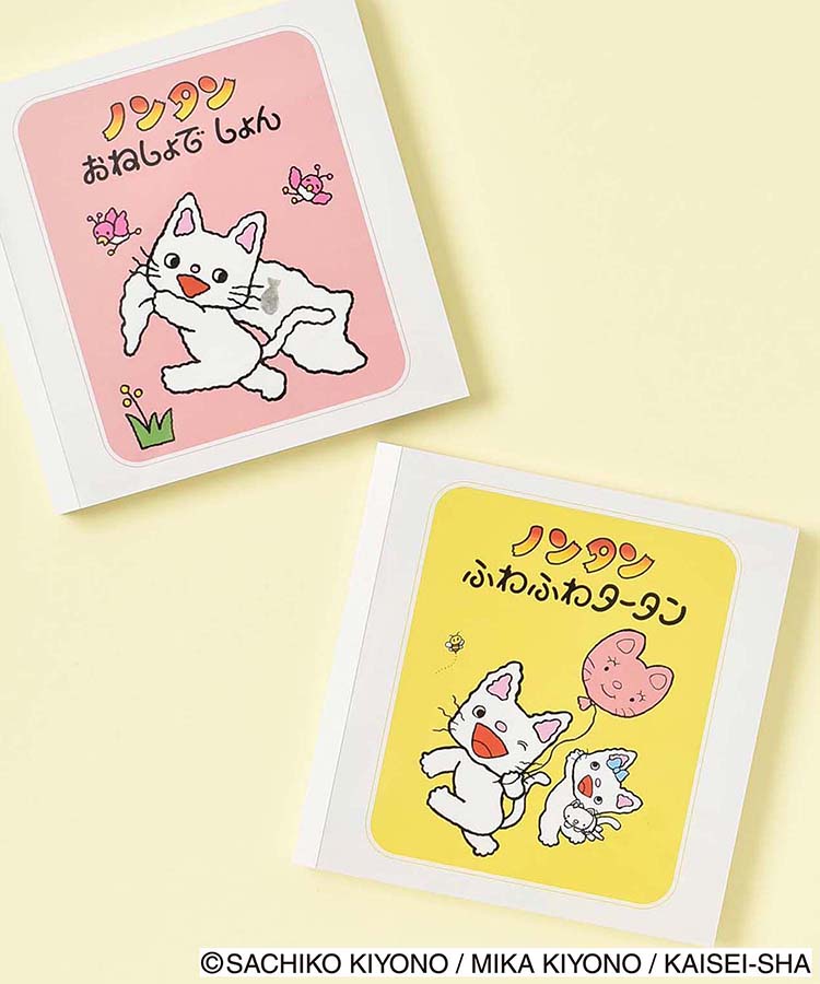 ノンタンスクエアメモ