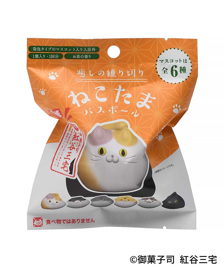 紅谷三宅ねこたまバスボール
