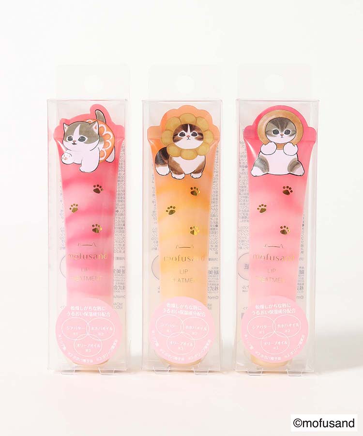 mofusandリップトリートメント