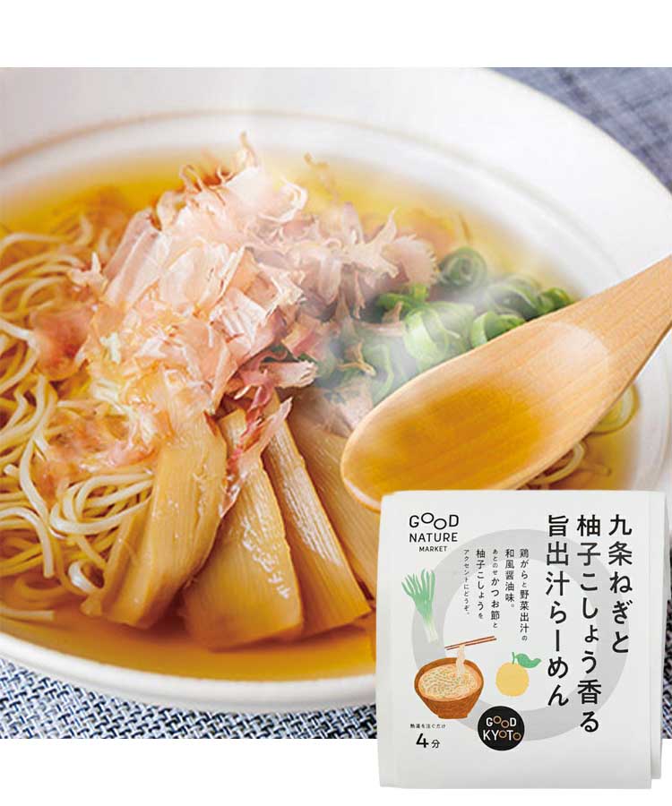 九条ねぎと柚子こしょう香る旨出汁らーめん