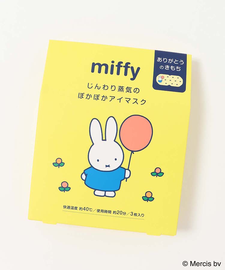 miffyホットアイマスク3P