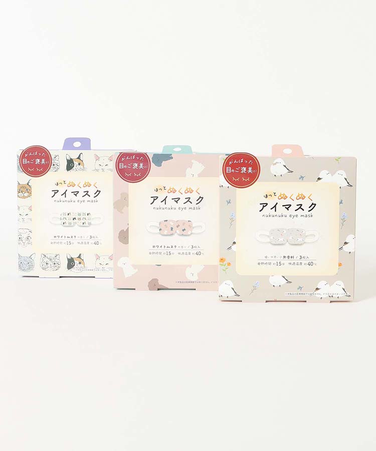 ほっとぬくぬくアイマスク3P