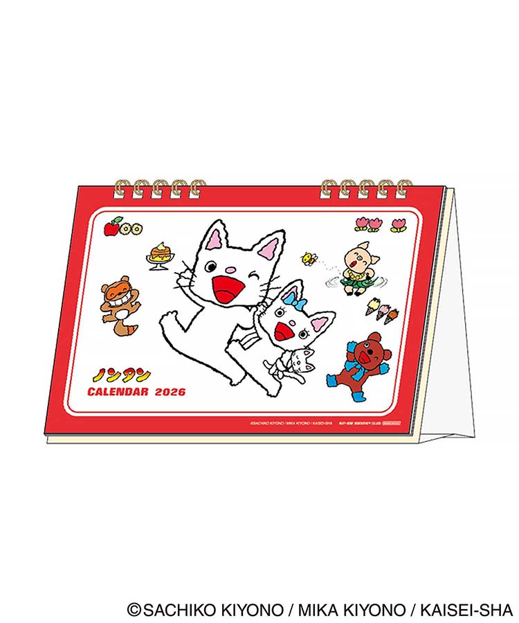 ノンタンデスクカレンダー26